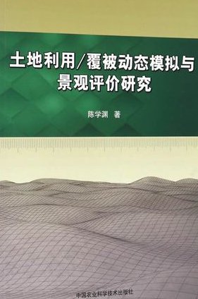 ArcGIS制图视频教程 - 土地利用