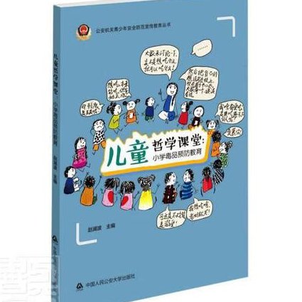 西方哲学史-中国政法大学 - 哲学课堂