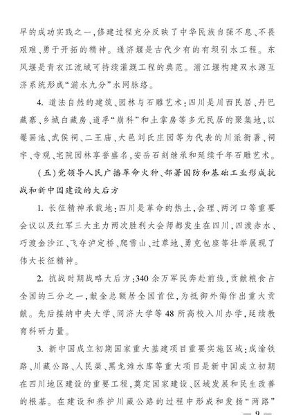中华诗词之美 叶嘉莹 南开大学公（全50集） - 文化传承