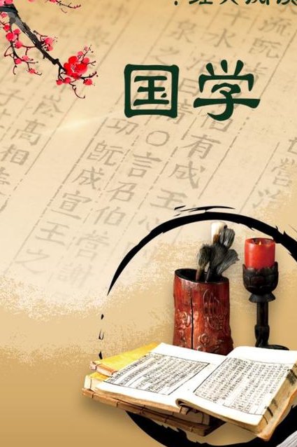 国学经典解读-北大教授杨立华【值得每个人去学习】 - 国学经典