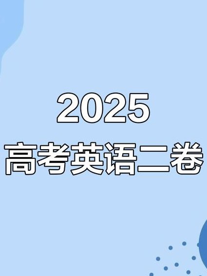 高考英语考点突破课程 - 高考英语