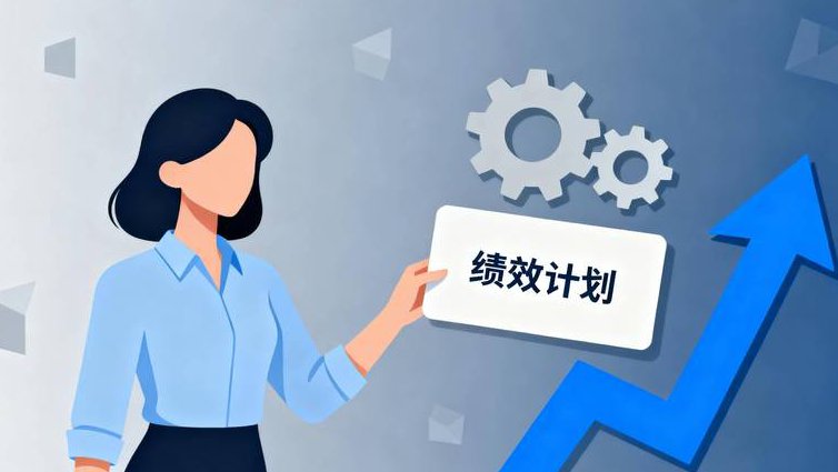 如何以绩效考核促进企业成长讲座 - 绩效管理
