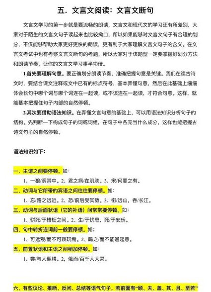 高考文言文终极突破教学视频 - 文言文教学