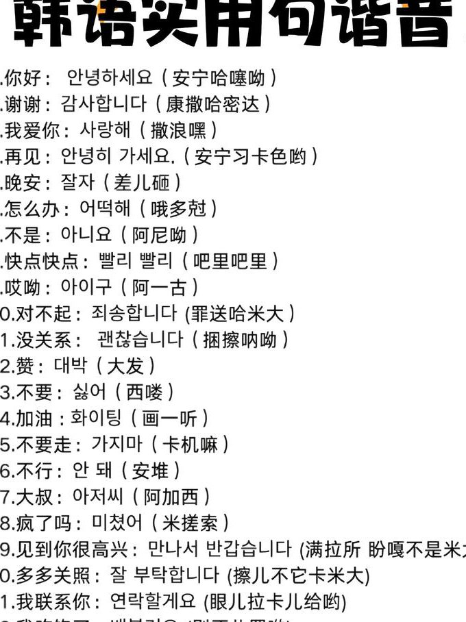 实用韩语课程视频 - 韩语会话