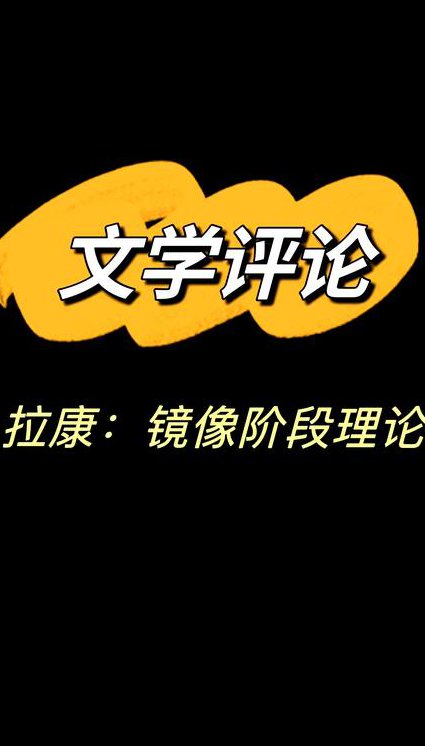 复旦大学-中国文学批评史 - 文学批评