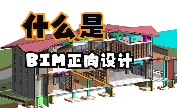 Revit小高层住宅实战视频教程 - BIM设计