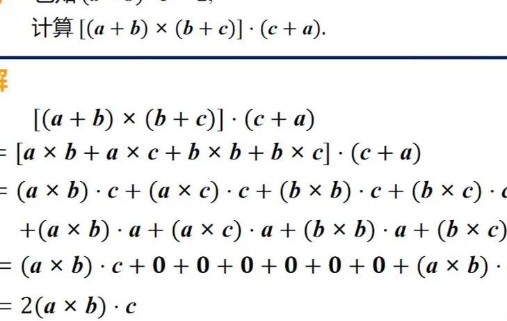 高一数学平行向量专题视频 - 向量运算