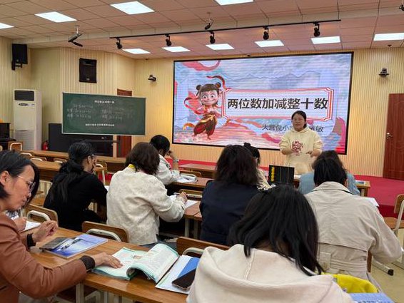 二年级数学下册名同步导课程 - 数学课堂