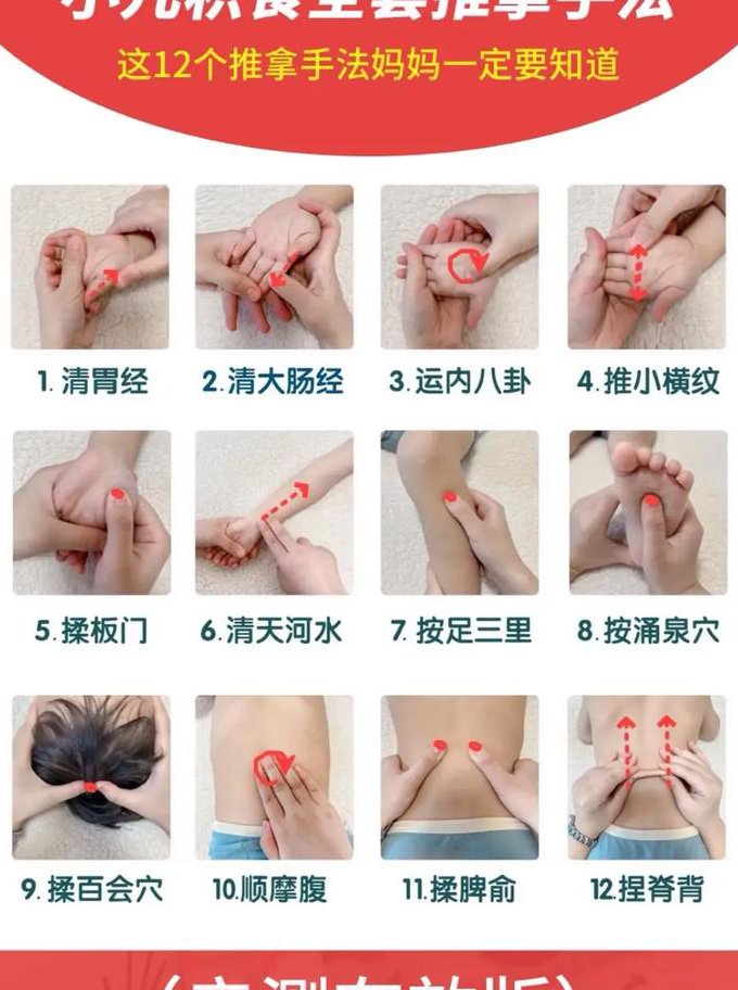 原始点疗法教学视频 - 推拿手法
