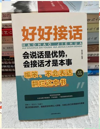 2019英语四级考前冲刺+押题 - 语言技巧