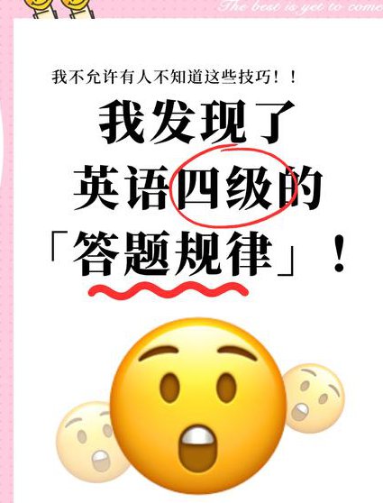 英语四级词汇讲解视频 - 四级备考