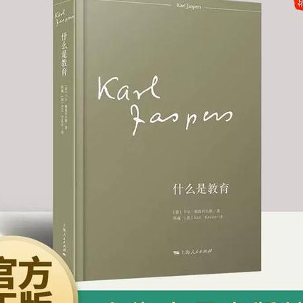 南开大学-人要认识你自己20讲 - 哲学思考