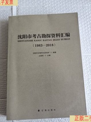 《未被发掘的皇陵》视频 - 考古勘探