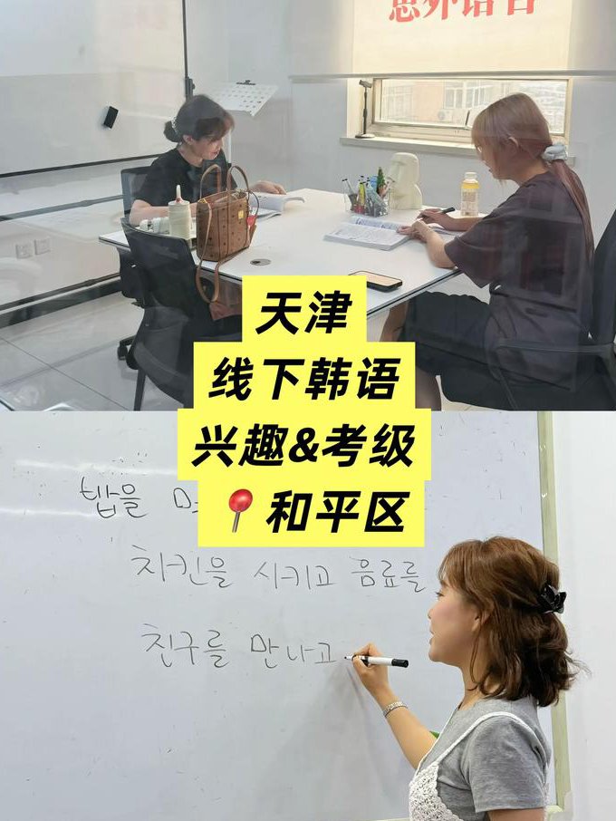 零基础韩语入门视频教程 - 韩语课堂