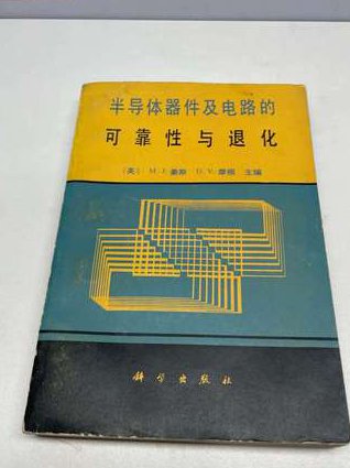 清华大学模拟电子技术第四版教学视频 - 半导体器件