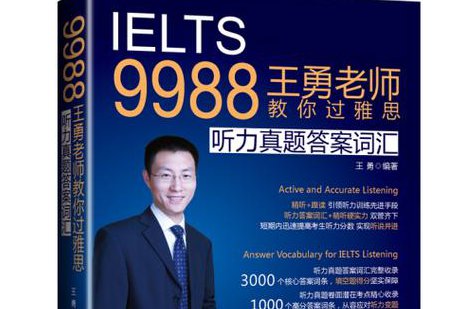 雅思听力培训视频 - 雅思听力