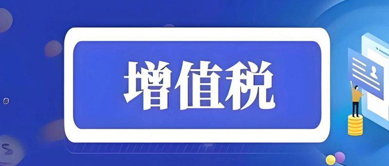 汇算清缴教学视频 - 税法