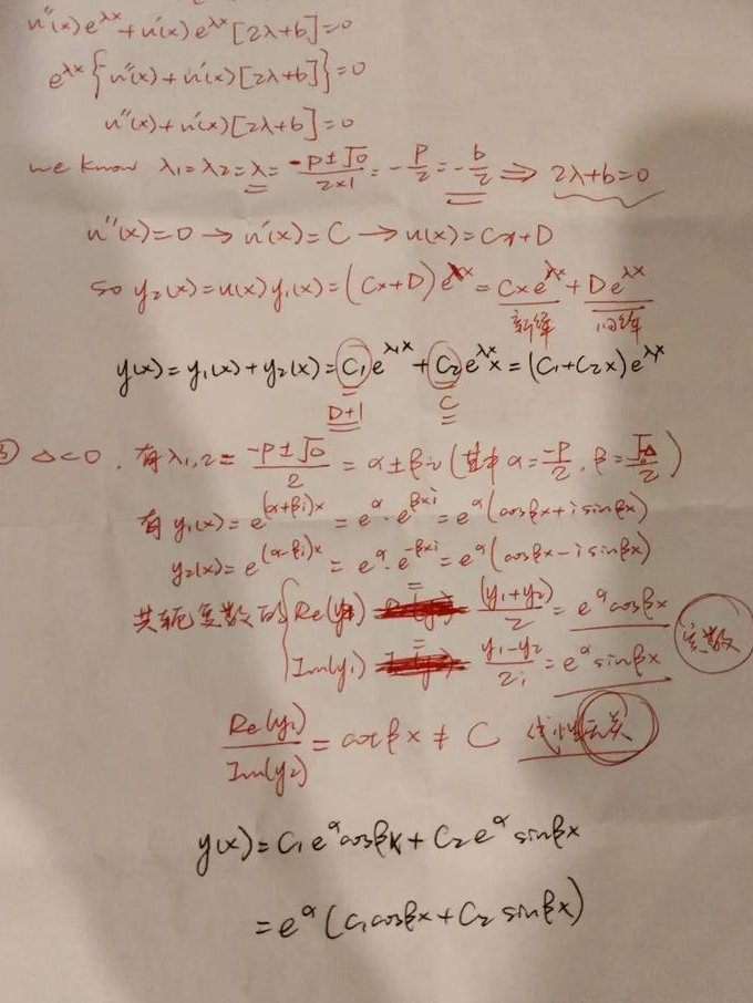 高等数学课程-北京大学 - 微分方程