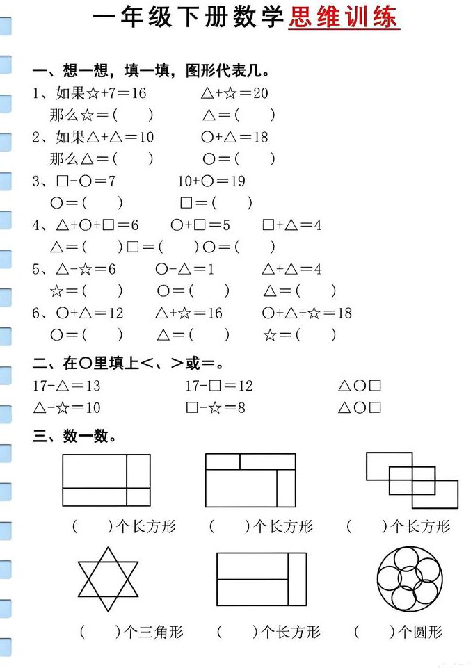 赵林老师哲学讲座合集 - 思维训练