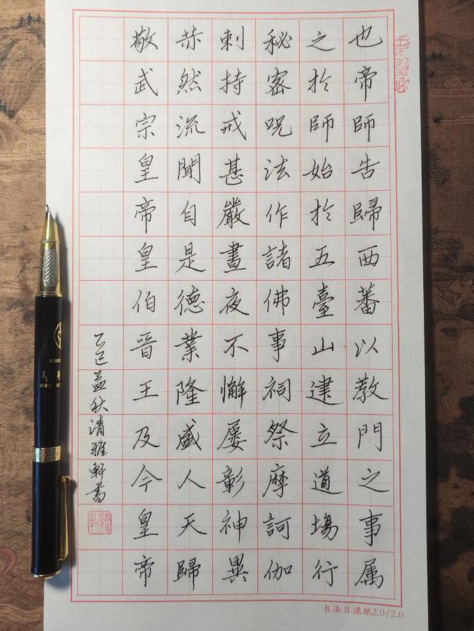 硬笔书法基础入门视频 - 硬笔书法