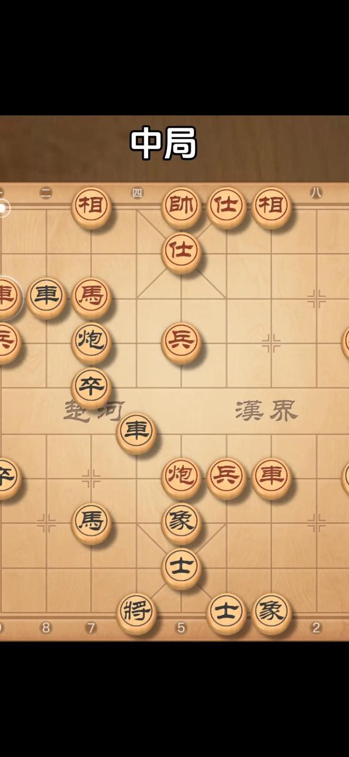 职业象棋中局训练 - 象棋中局