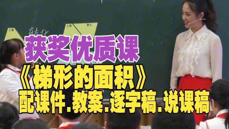 人教版五年级数学下册名师辅导 - 数学教学