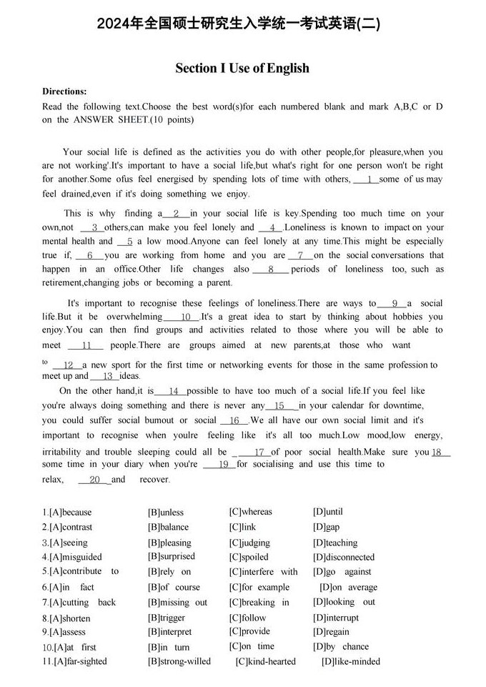 2016考研英语阅读方法-唐宇 - 考研英语