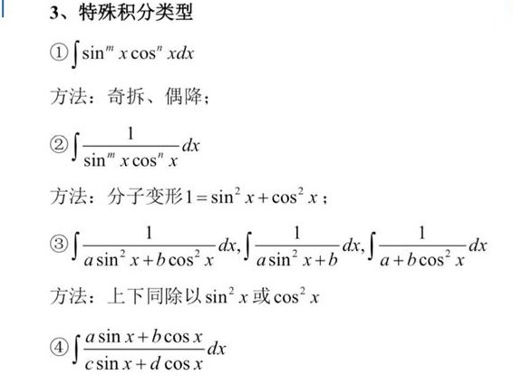 哈工大复变函数与积分变换教学视频 - 积分变换