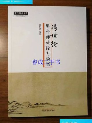 倪海厦-伤寒论教学视频全集（1-202 - 经方医案