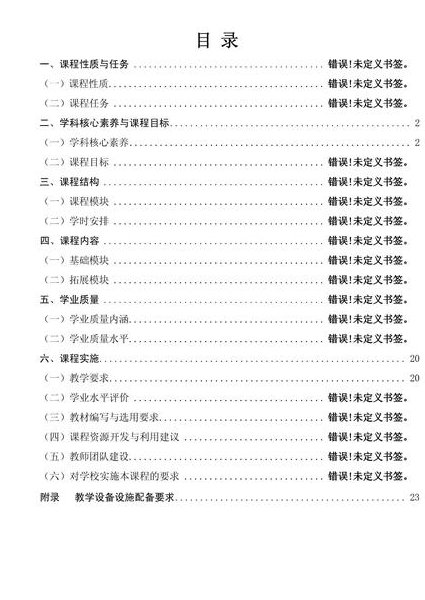 如何高效记忆讲座 - 课程目录