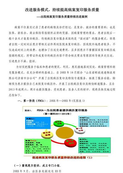 武汉大学-公共管理学课程 - 管理案例