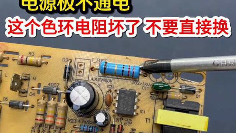 复旦大学材料失效分析 - 电路板失效