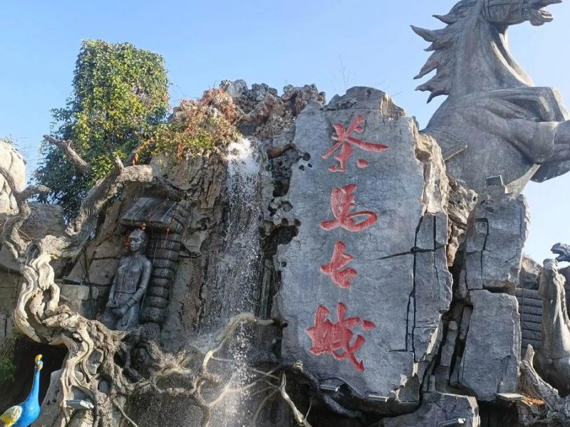 茶文化与茶健康公开课 - 茶马古道