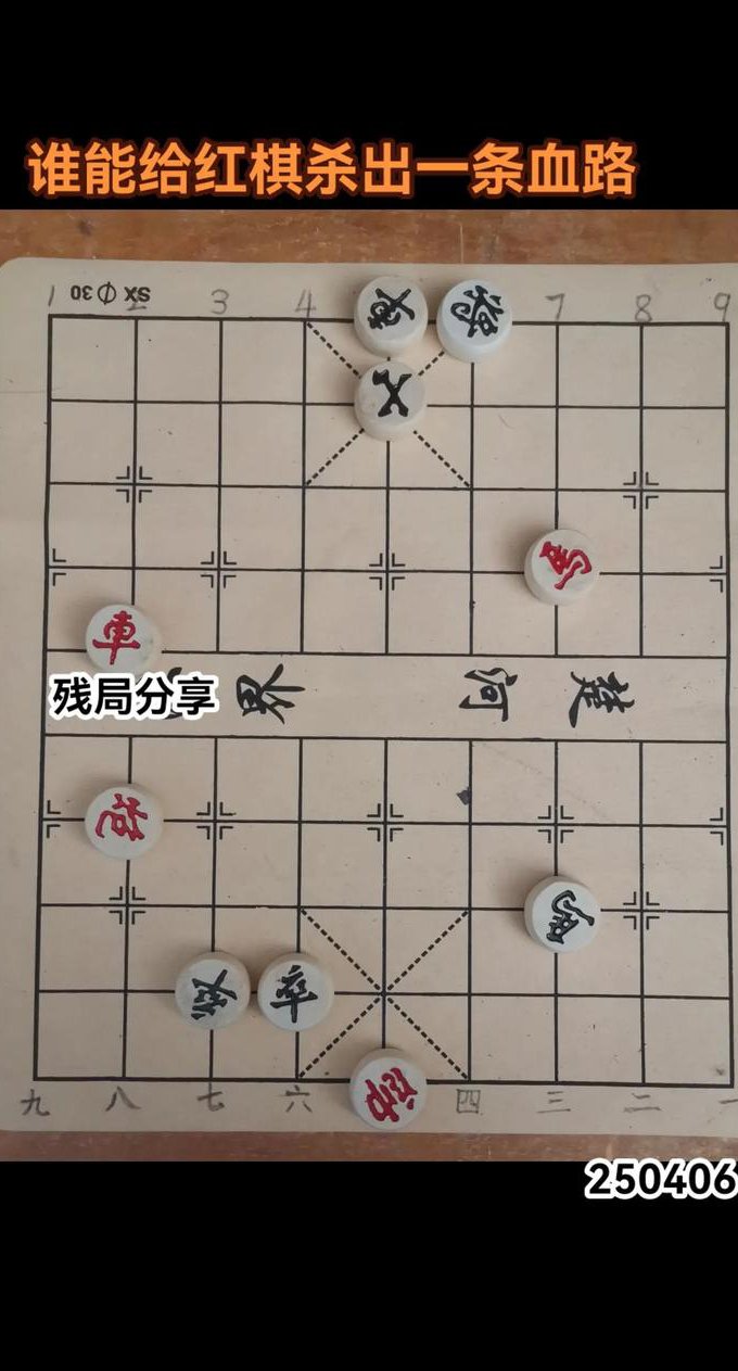 象棋路边摊残局讲解视频32局 - 残局