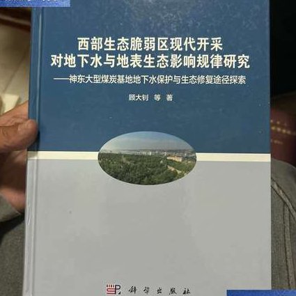 微生物学精品课程 - 生态影响