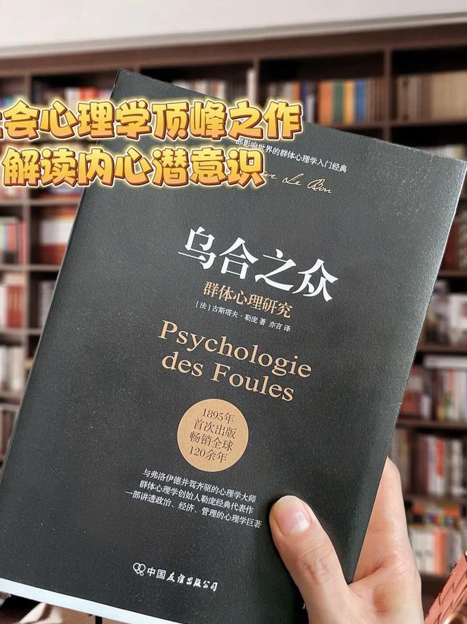 人性的哲学与科学 - 心理学