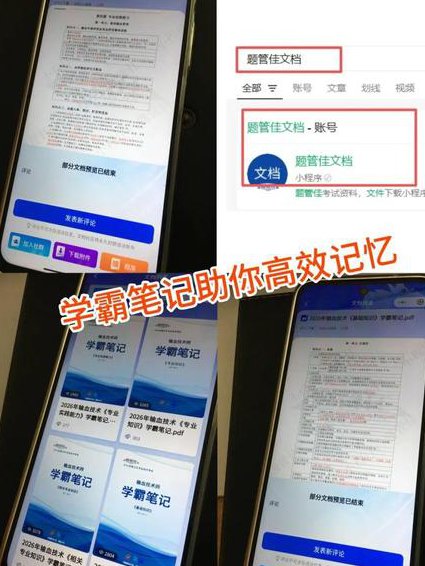2019年事业单位公共基础知识-罗红军 - 备考资料