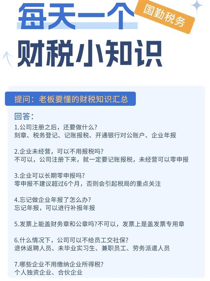 2014初级会计实务教学视频 - 财税知识
