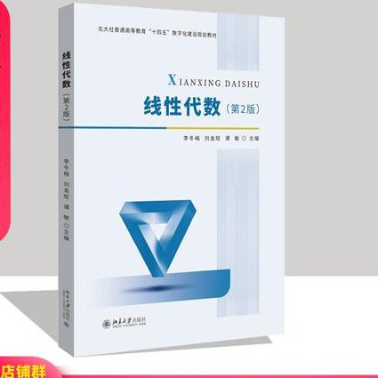 2019线性代数基础培训课程 - 线性代数