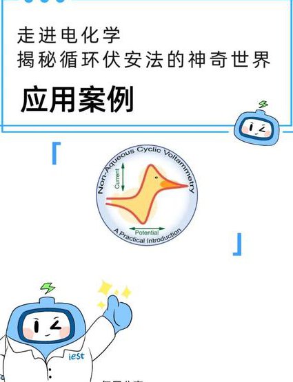 腐蚀与防护精品课程 - 电化学保护