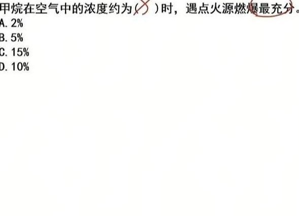 中国地质大学-防火防爆工程学教学视频 - 爆炸极限