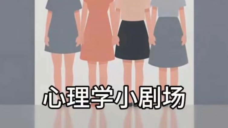 首都医科大学：医学心理学 - 心理学