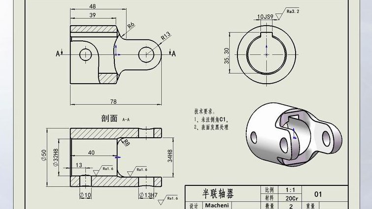 UG NX 产品设计实例视频教程 - 工程制图
