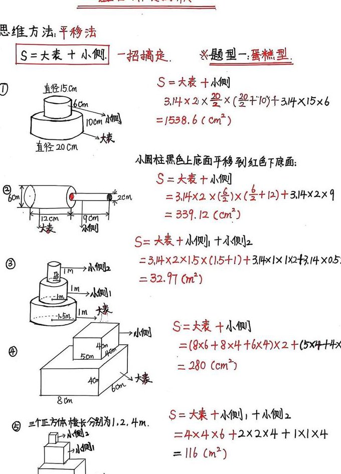 判断推理《行测》系统课（全国通用） - 解题技巧