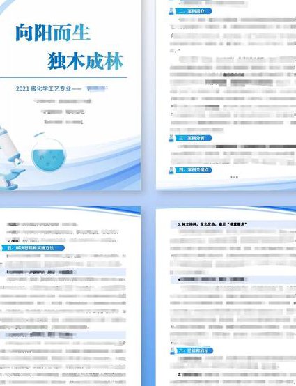 Word2019基础到精通视频教程 - 文档排版