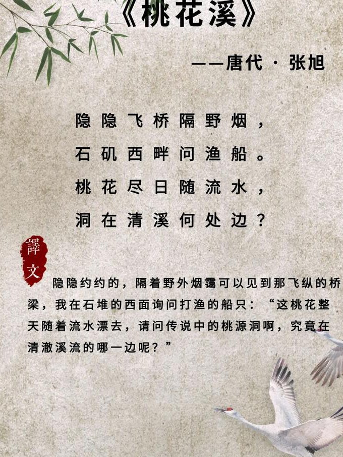 初中语文古代诗歌专题讲解 - 古诗赏析