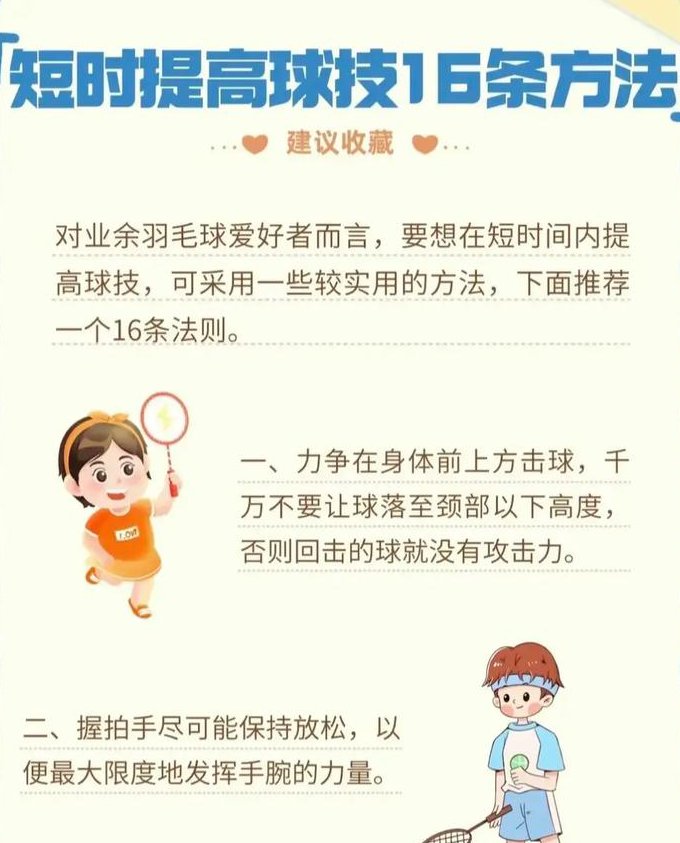 陈伟华羽毛球视频教全集 - 羽毛球教学