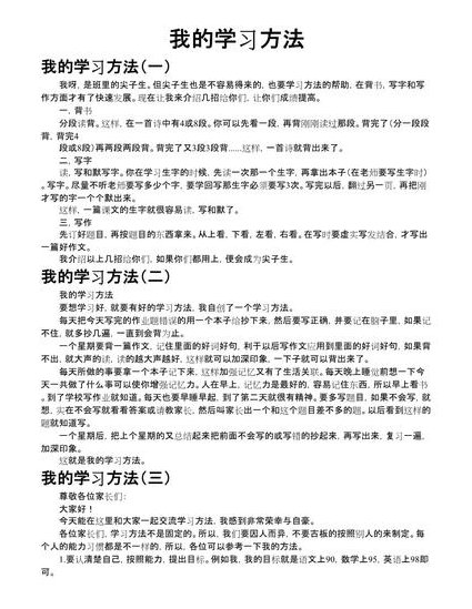 老外教初中英语教学视频 - 学习方法