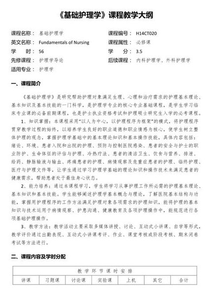 人教版二年级数学上册微课视频 - 课程大纲