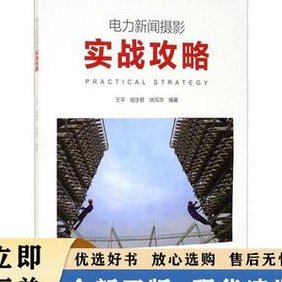 唐建军乒乓球横拍技术教学视频 - 实战